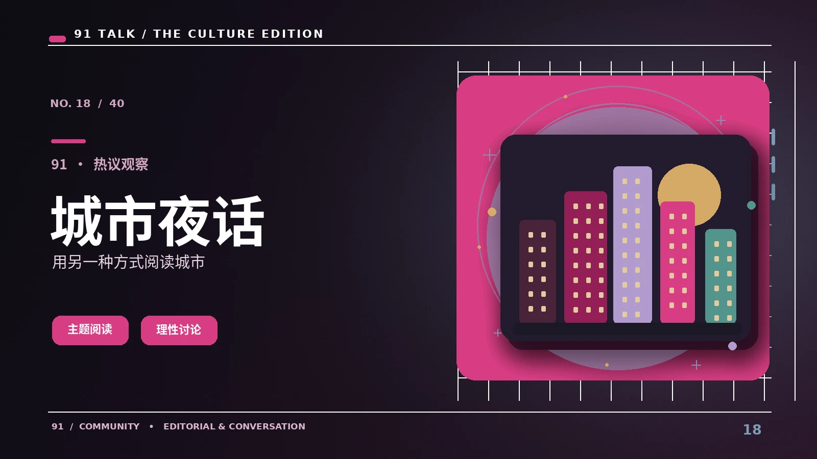 城市里的微电影