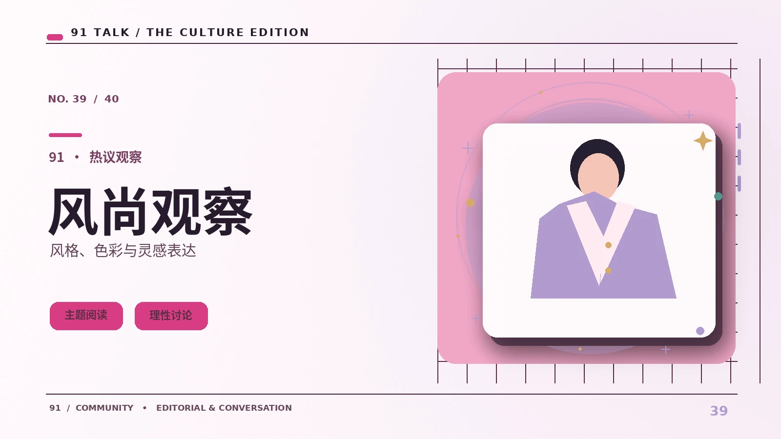 屏幕里的色彩美学