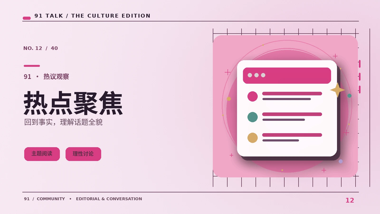 本周视频灵感