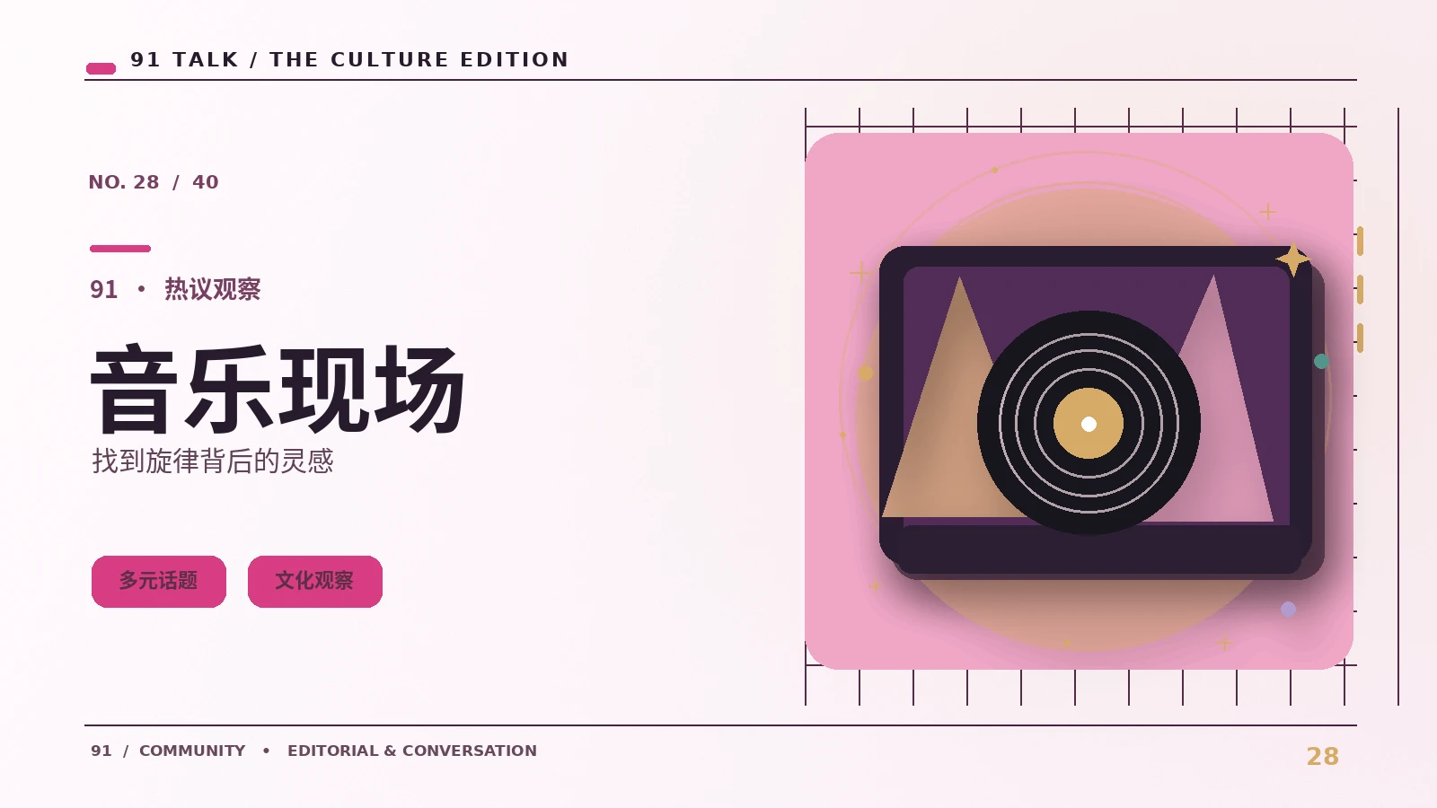 好听也好玩的画面