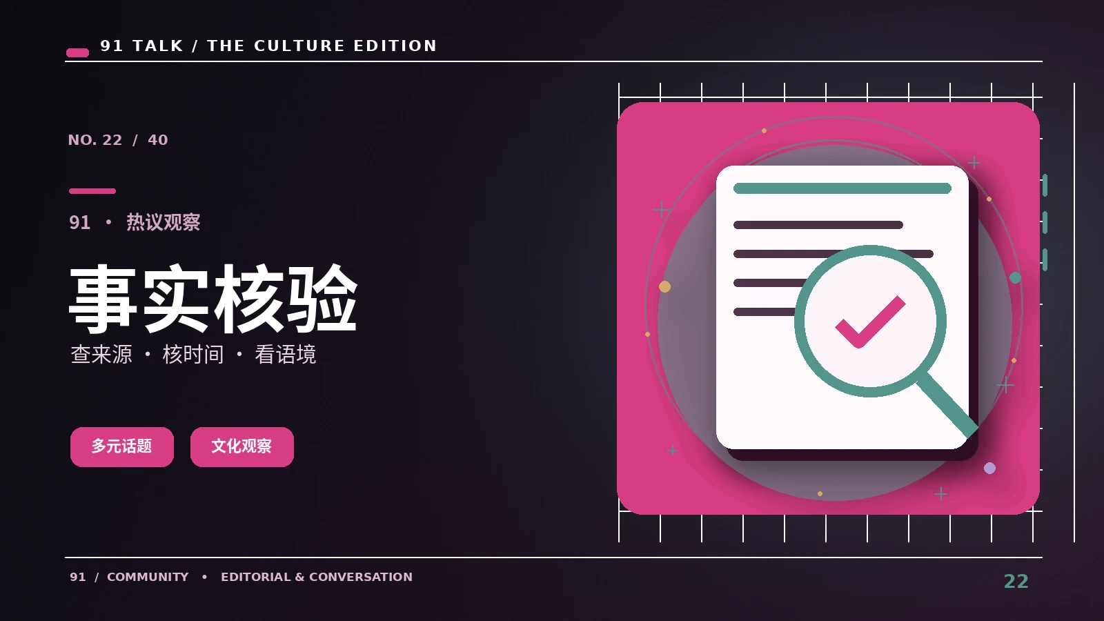 视频真伪小课堂